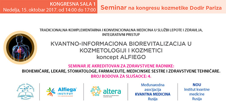 Seminar na 30. Sajmu kozmetike