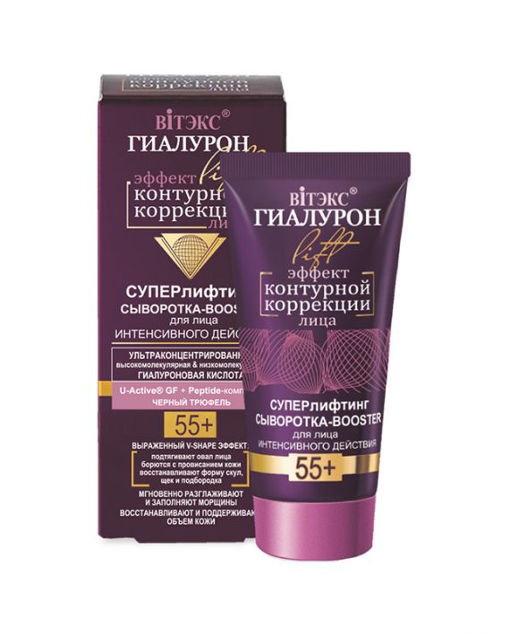 Intense Action serum za lice Intense Action serum za lice