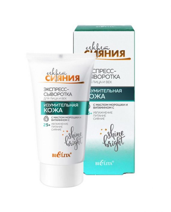 Neverovatan ekspresni serum za lice i oci sa uljem semena arkticike maline i vitaminom C 25+ Neverovatan ekspresni serum za lice i oci sa uljem semena arkticike maline i vitaminom C 25+