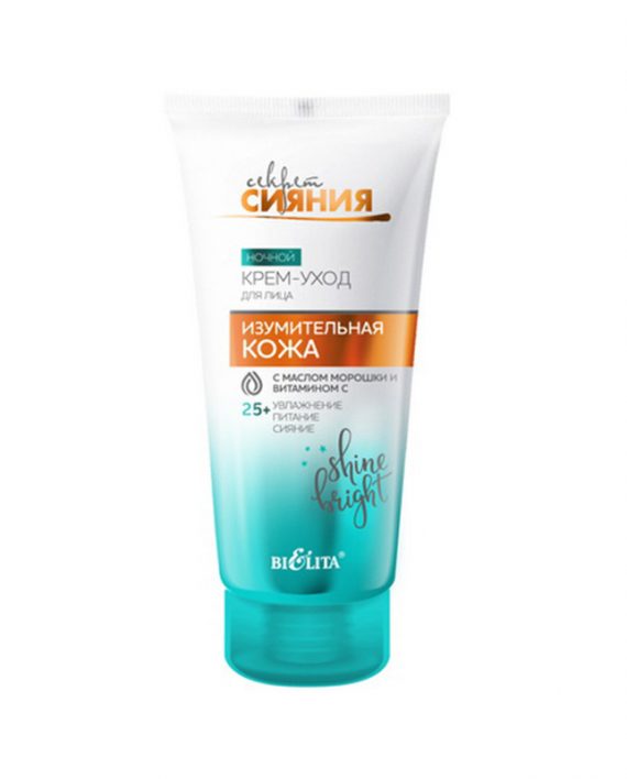 Neverovatna nocna krema za negu lica sa uljem semena arkticoke maline i vitaminom C 25+ Neverovatna nocna krema za negu lica sa uljem semena arkticoke maline i vitaminom C 25+