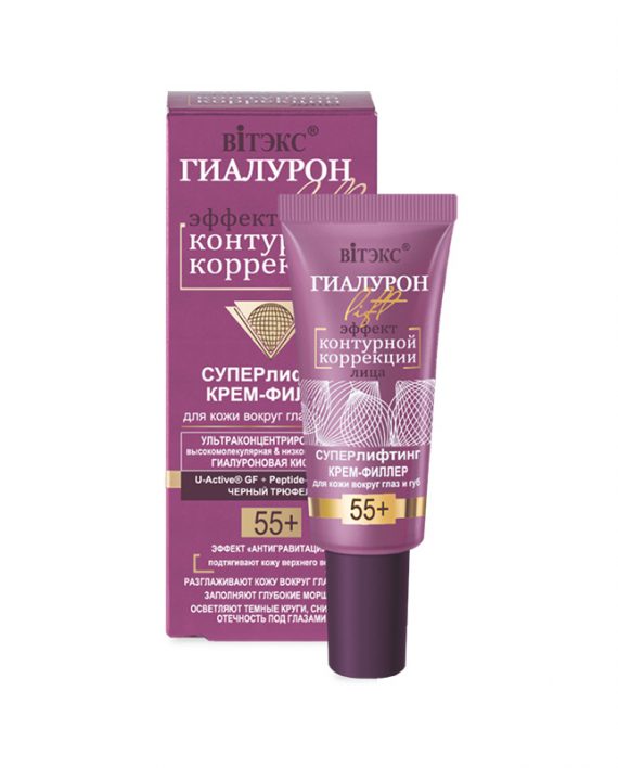 Superlifting krema-filer za predeo oko ociju i usana