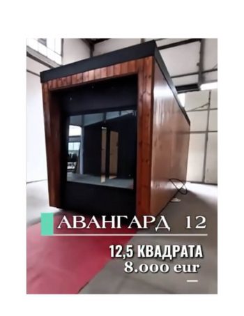 Vinčanica-12,5 Vinčanica-12,5