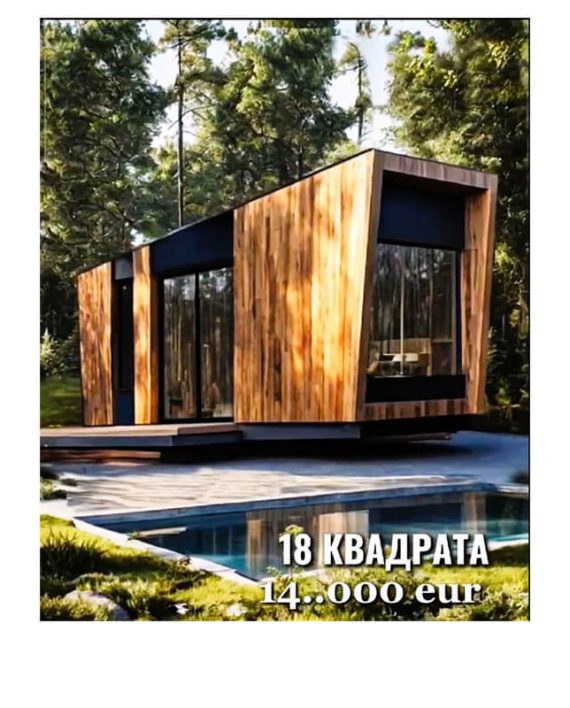 Vinčanica-18 Vinčanica-18