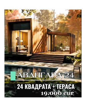 Vinčanica-24 Vinčanica-24