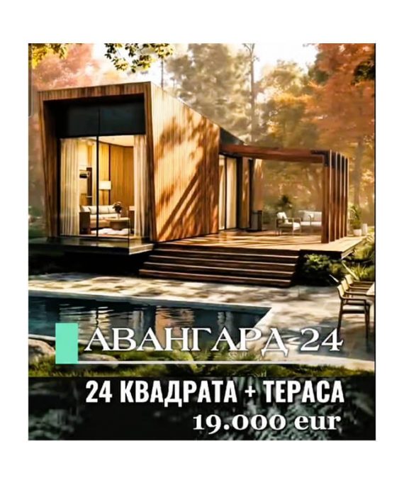 Vinčanica-24 Vinčanica-24