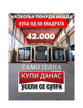 Vinčanica-60 Vinčanica-60