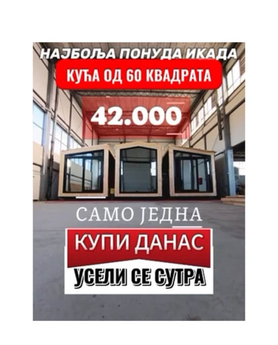 Vinčanica-60 Vinčanica-60
