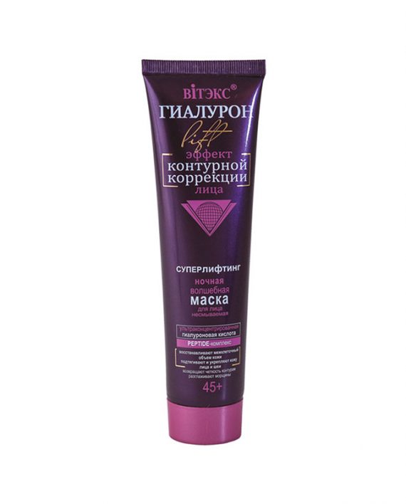 Magicna nocna maska za lice Hyaluron Lifr 45+ Magicna nocna maska za lice Hyaluron Lifr 45+